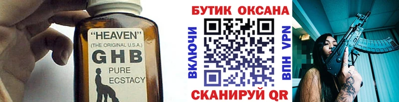 Бутират BDO 33%  Купить  Луховицы 