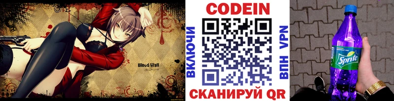 Купить закладки  Луховицы  Codein Purple Drank 