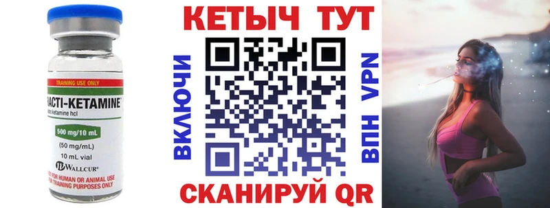Купить где  Луховицы  КЕТАМИН VHQ 