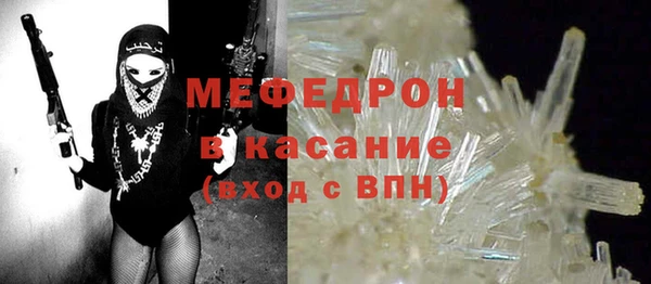 мяу мяу кристалл Белоозёрский
