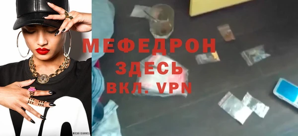 мяу мяу кристалл Белоозёрский