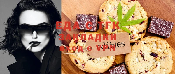 мяу мяу кристалл Белоозёрский