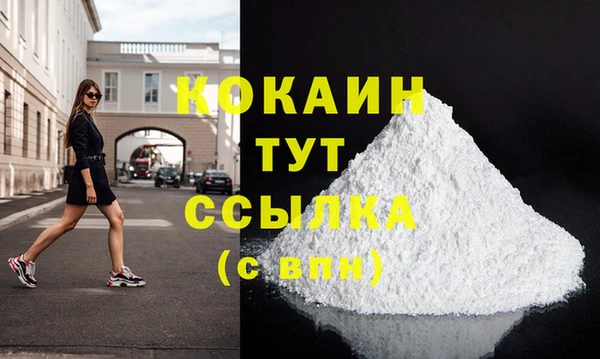 мяу мяу кристалл Белоозёрский