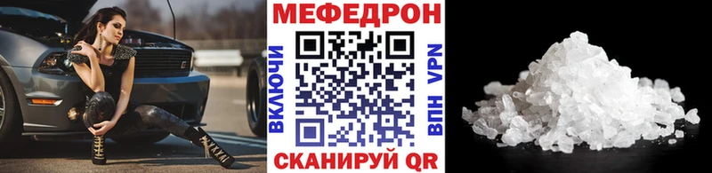 МЯУ-МЯУ кристаллы  Купить  Луховицы 